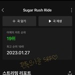 [TXT] 슈가<b>러쉬</b> 좋아하는 포인트 말하기