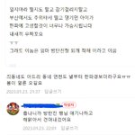 방탄 <b>진</b> 훈련소 동기 후기 떴다