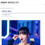 이러는데도 아이브 까질하는게 르세라핌퀴가 아냐?