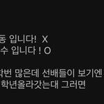 대학생들아 이거 ㄹㅇ임..?
