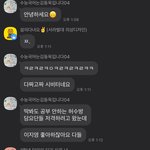 [19] 진짜 오늘 담요단 방 최악이였다…