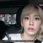 태연 리즈ㄹㅇ 심장 뛴다