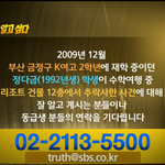 그것이알고싶다 여고생 정다금양 추락 사망 사건 제보 받기 시작