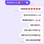 나 <b>남친</b>한테 ㄹㅈㄷ <b>사랑</b>꾼임