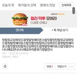 <b>레알</b> 떠라이같아
