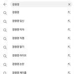 ㅈㅇㅇ <b>연검</b> 왜 이래 ㄹㅇ