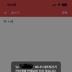 실시간 우리집 와이파이 사망