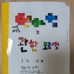 방청소하다 <b>잼</b><b>민</b>이<b>때</b> 쓴 자기소개서 발견 ㄹㅇ골때림