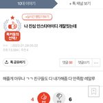 진심이판녀답답한데 <b>상도덕</b> 없는 거임???