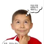 지금 시각 <b>다섯</b>시 내 미모 머슨일 ?