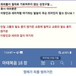 <b>형제</b>가 죄를 범하거든 ......