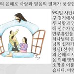 구절강해2(마7 14 23 유튜브 교회 #활공교회, 설교원본-BAND:...