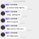 [NCT드림] 아 인프피 지송이...