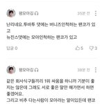 투바투 팬들 그만좀 해줘