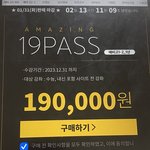 대성 19<b>패스</b> 첨사는 예비고1 도와줘