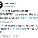 엥 투바투 <b>애플</b>뮤직