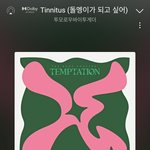 [TXT] 이거 스밍