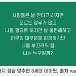 회사에서 <b>말도</b> 안되는 바이럴 일으키라는데..
