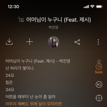 [19] 어머님이 누구니 지금 발매 됐으면