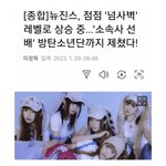 '넘사벽' 레벨로 상승중...'소속사 선배' <b>방탄소년단</b>까지 제쳤다