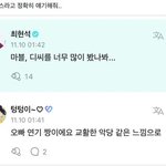 [모두드루와] <b>디시</b>가 뭔지 모르는 트레저 최현석ㅋㅋㅋ