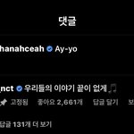 [칠푸딩] 도영이 댓글 고정한 막<b>냉이</b>