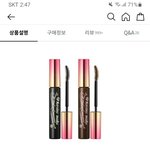 [모두드루와] 얘들아 마스카라 좀 봐주라