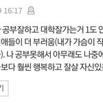 톡<b>선</b>에 <b>이</b> 댓글 나만 이해 안 가냐