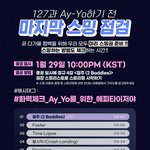 [NCT칠프] 10시 스밍점검 많<b>관부</b>