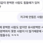 나 진심 <b>난독</b>이냐 너희 이 말 이해됨?