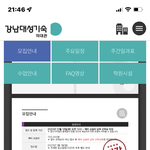강대 의대관 ㅈㄴ 가고싶다