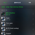 [NCT칠프] 얘들아 다 <b>준비</b>됐지?ㅠㅠ