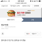 [드루와] 추반 <b>한</b> 번만 해<b>주</b>❤️❤️❤️