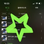 [NCT칠프] 겸멤프라 리스트 좀 <b>엉망</b>이지만
