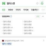아니 일타<b>스캔들</b>