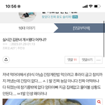 ㅇ년은 사회 부적응자 멘해라년임?