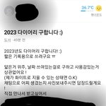 [방탈죄송] <b>찬반</b>투표 좀