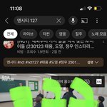 [NCT칠프] ㅋㅋㅋㅋㅋ스밍하면서 시티고 <b>무음</b>으로 보는중