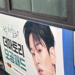 버스에서 더보이즈 <b>주연</b> 봄