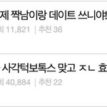 <b>우왕</b> 하트 됨