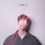 [드루와] 나는 내가 <b>레즈</b>인 줄 알았음