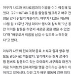 <b>나코</b> 하이브행 기사는 대체 뭔...