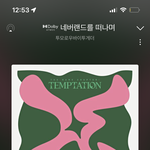 [NCT칠프] 개같이 <b>응원</b>