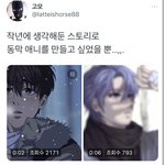 [NCT드림] 와 동맠판 진짜 개쩐다 누가 애니 그려주심