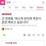 윈터 현실에서 남자들한테 인기 엄청 많은데?