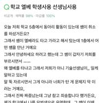 내 중2 초반 <b>지식</b>인 ㅋㅋㅋ