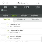 투바투 현재 멜론 <b>실차</b>