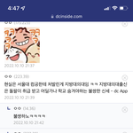 의대 이거 진짜야?