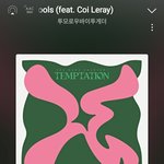 [TXT] 뮤비랑 스춤 스밍할때 <b>로그아웃</b>해야해?