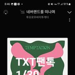 [TXT] 멜론 플로 돌리는 모아들